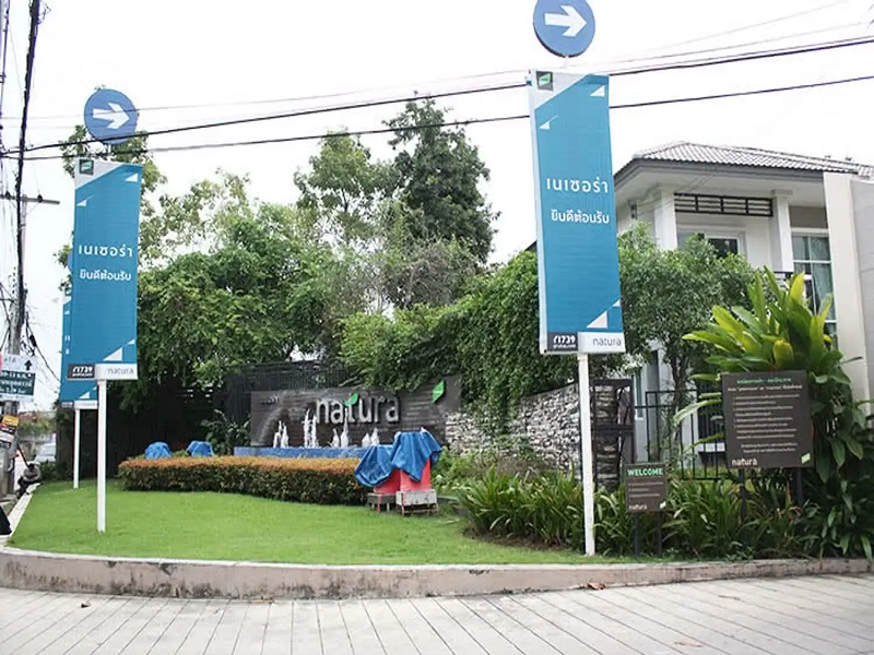 เนเชอร่า-วารี-ปิ่นเกล้า-พระราม-5